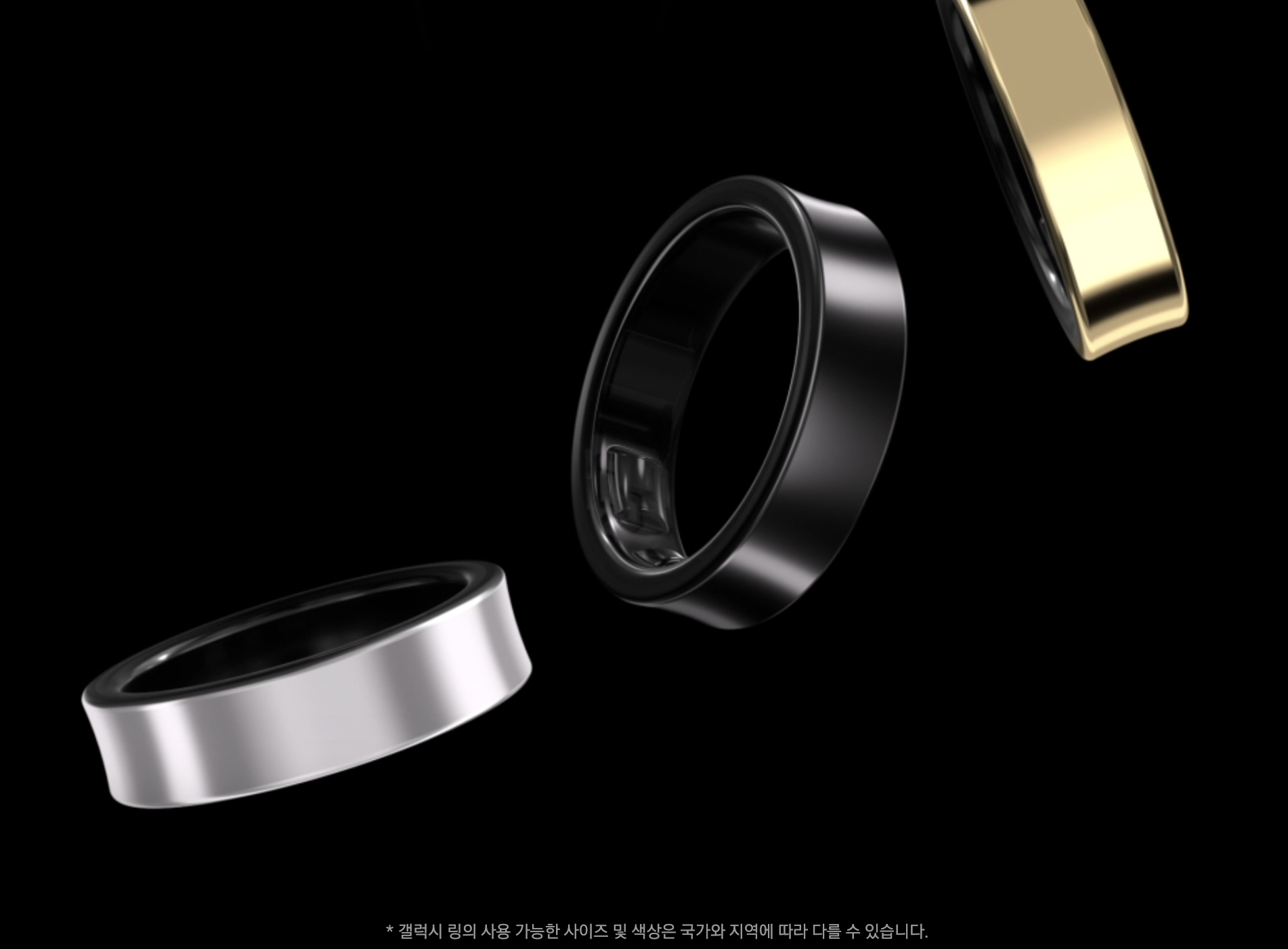 갤럭시 링 제품 사진
