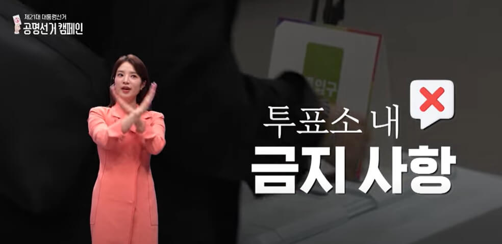제21대 대통령선거일 내 투표 장소·시간·방법 안내 이미지