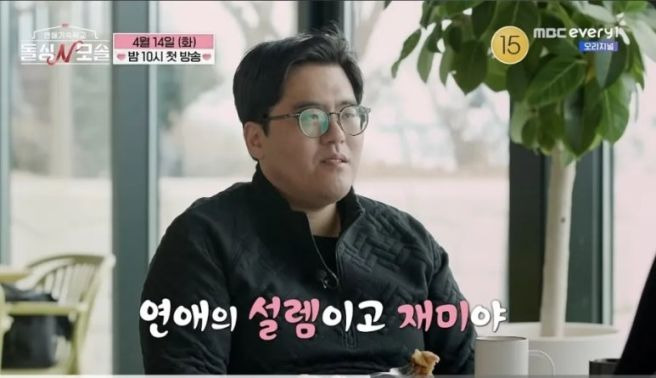 돌싱N모솔, 돌싱N모솔출연진, 두쫀쿠고윤정, 돌싱N모솔촬영지, 돌싱N모솔다시보기, 채정안예능, 김풍연애예능, 모솔남특징, 돌싱녀라인업, 수금지화, 맹꽁이하이개그, 연애기숙학교, MBC에브리원예능, E채널신작, 돌싱N모솔시청률, 돌싱N모솔2회예고, 연애프로그램추천, 두쫀쿠인스타, 현무서울쥐, 조지역사이야기