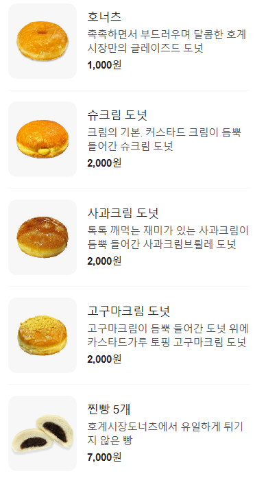 생생정보 꽈배기 안양호계시장