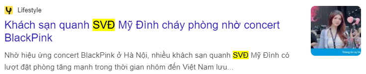 SVĐ이포함된 기사 캡처2