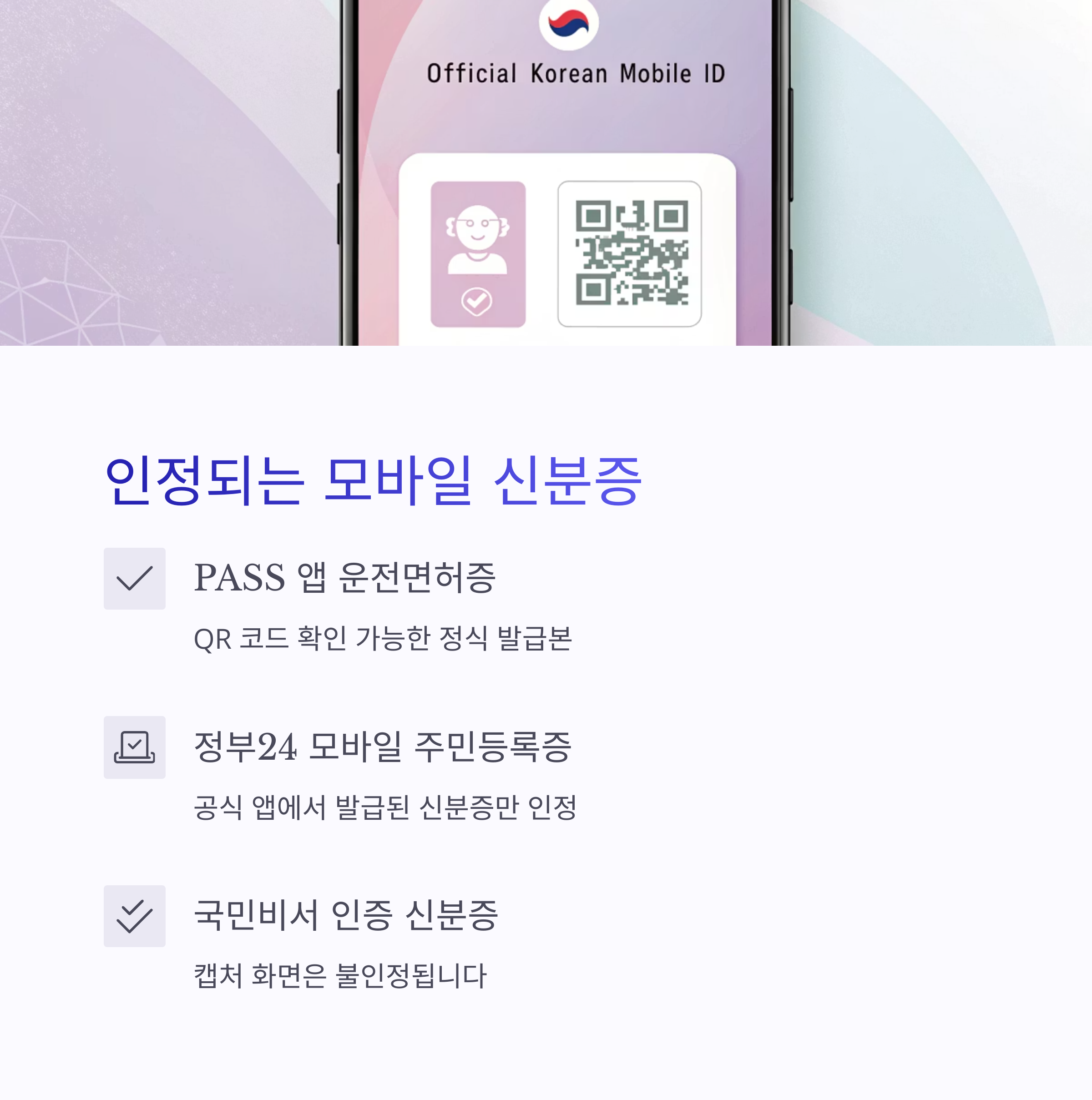 투표 당일 준비물과 투표소 찾는 법 총정리