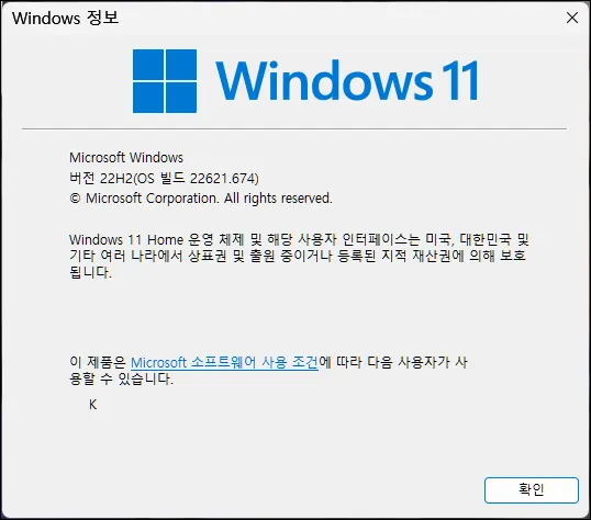 windows_about