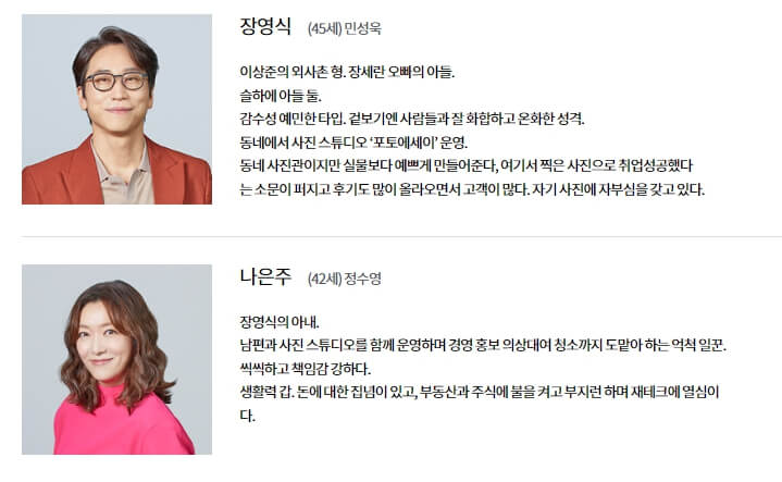 삼남매가 용감하게 이상준 사촌형