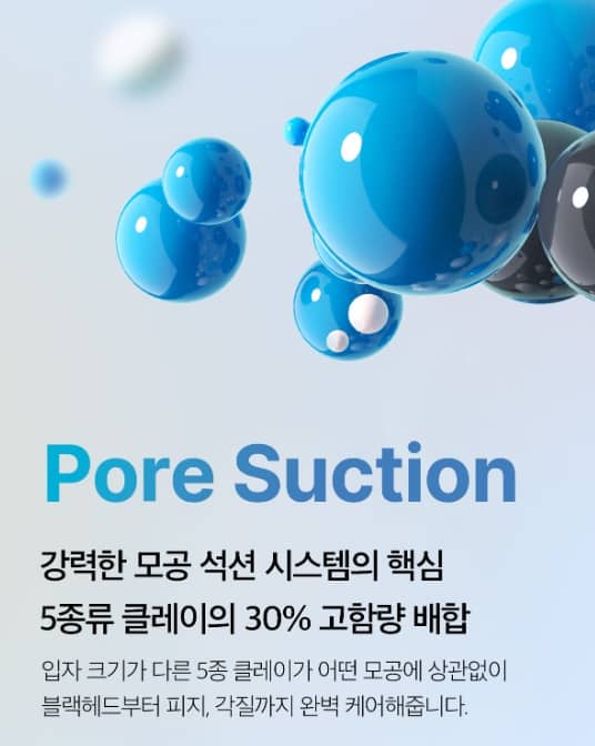 메디큐브 블랙헤드 머드팩 이미지