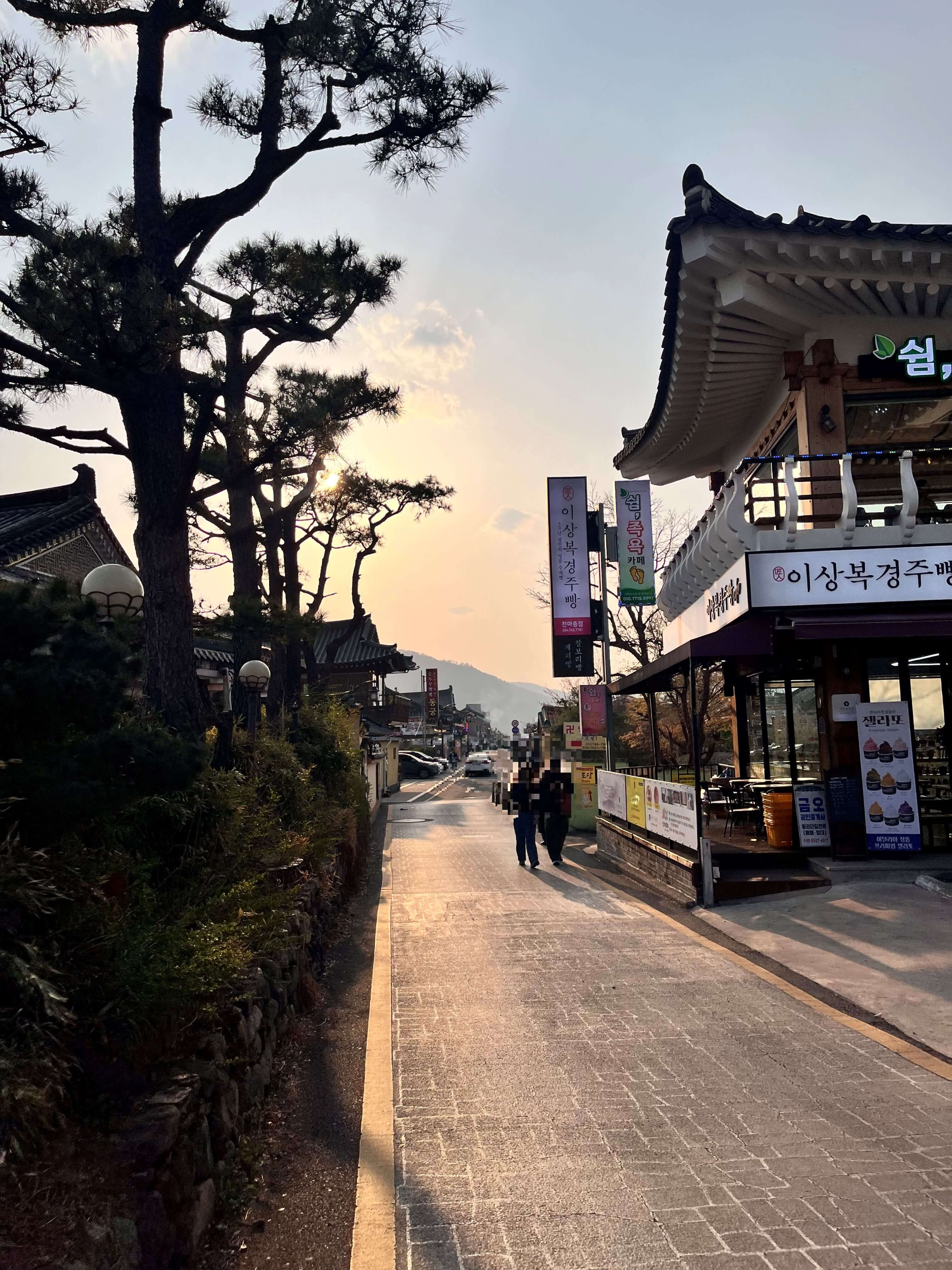 황리단길