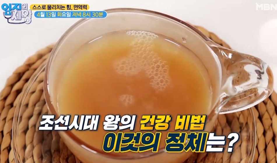 MBN 엄지의 제왕 재방송 다시보기