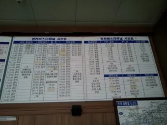 영천 시외버스터미널 시간표 예매 요금_11