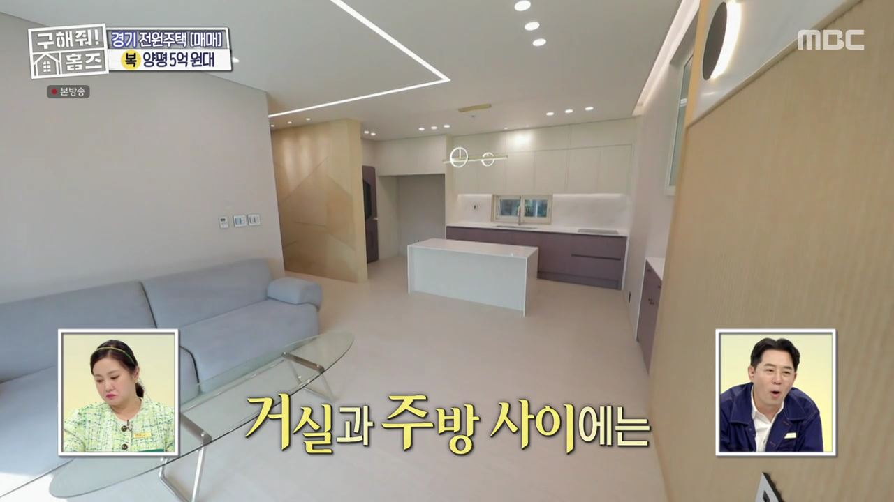 구해줘홈즈 양평군 용문면 양평 K주택 하우스 매물 가격 및 구조 인테리어 리모델링 소개