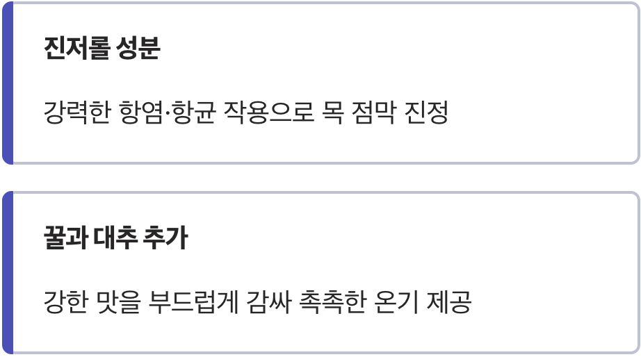 #1 따뜻한 위로, 생강차