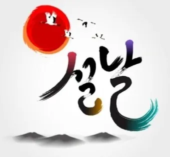 설명절 정부지원금 소상공인 지원금 2025년_22
