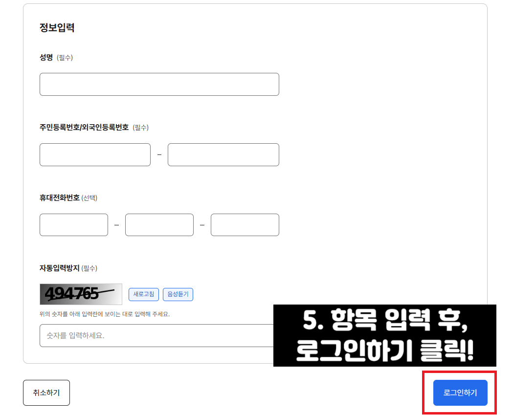 건축물대장-열람-방법