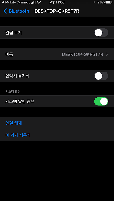 블루투스 권한 설정