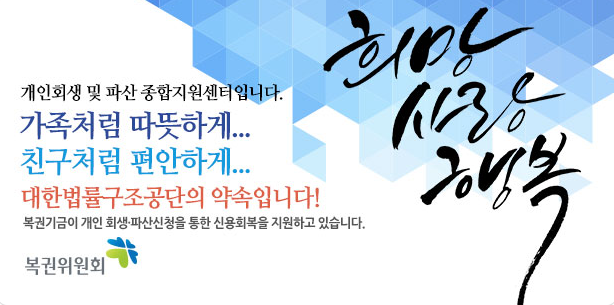 법률구조공단 홈페이지 사진