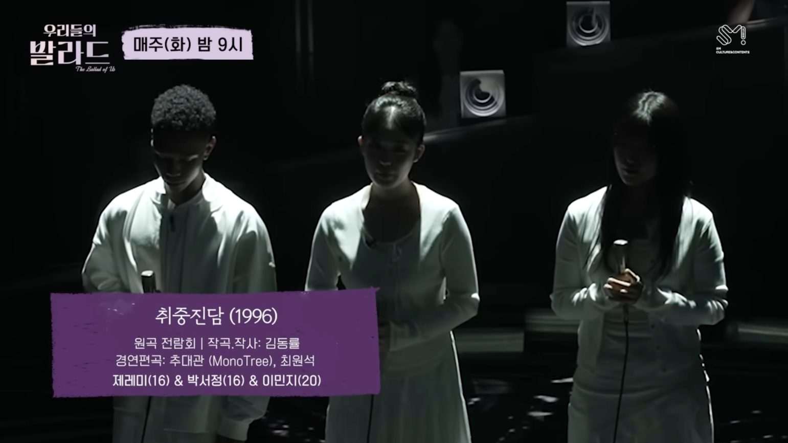 우리들의 발라드 제레미·박서정·이민지 전람회 ‘취중진담’ 다시보기 무료듣기