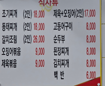 영미식당