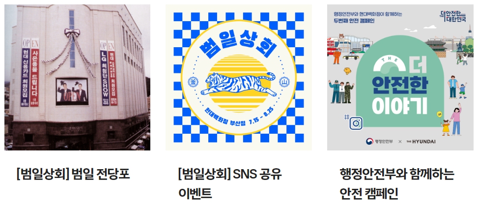 현대백화점 부산점 행사