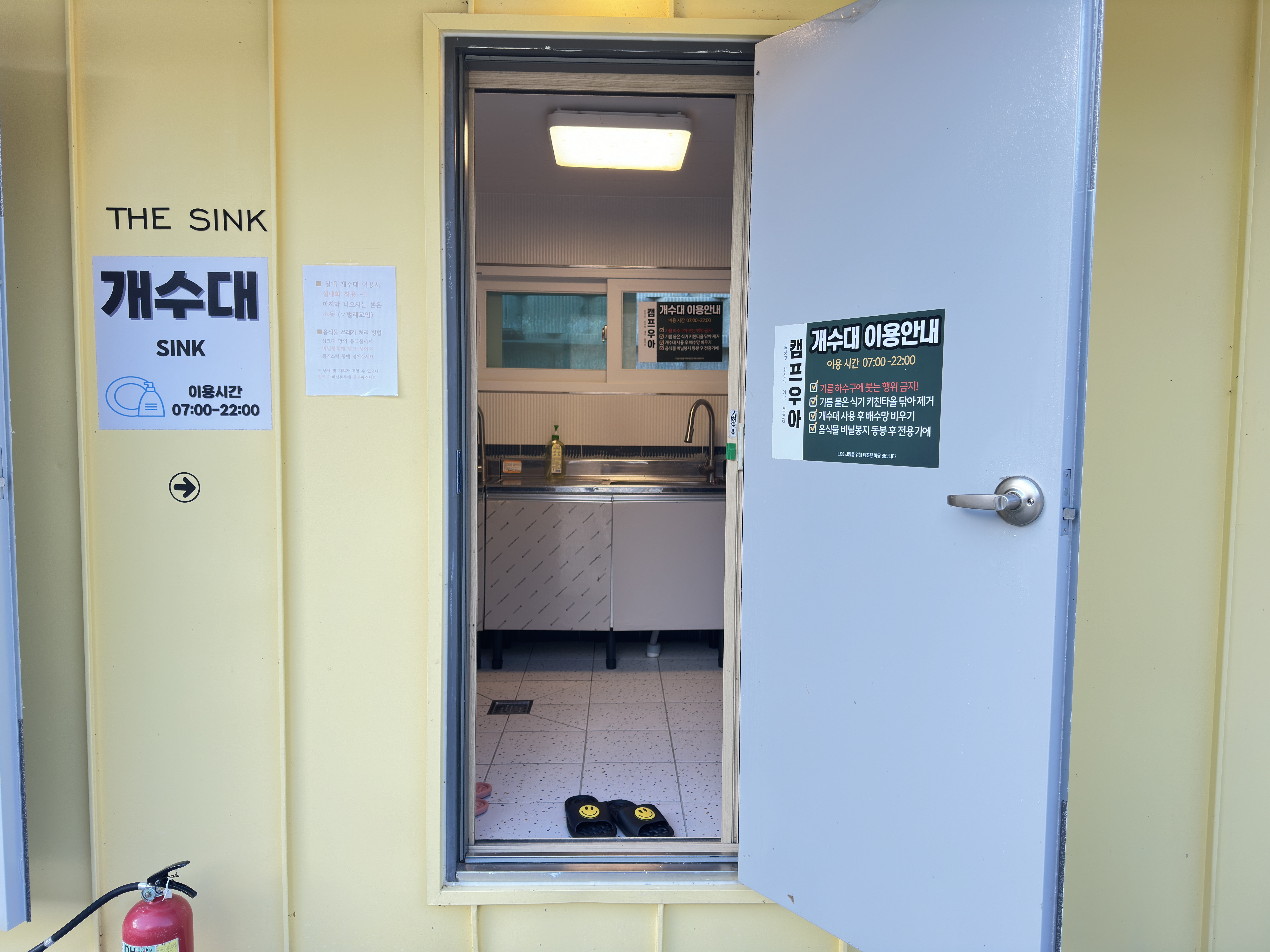개수대 입구