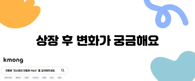 파이코인 OKX 거래소 상장, 존버가 승리의 열쇠다!