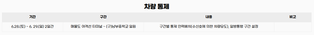 거제 수국 축제, 여름을 걷다 일정 총정리