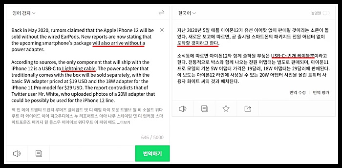 영어 해석기 (번역기) 무료 3종 분석, 추천