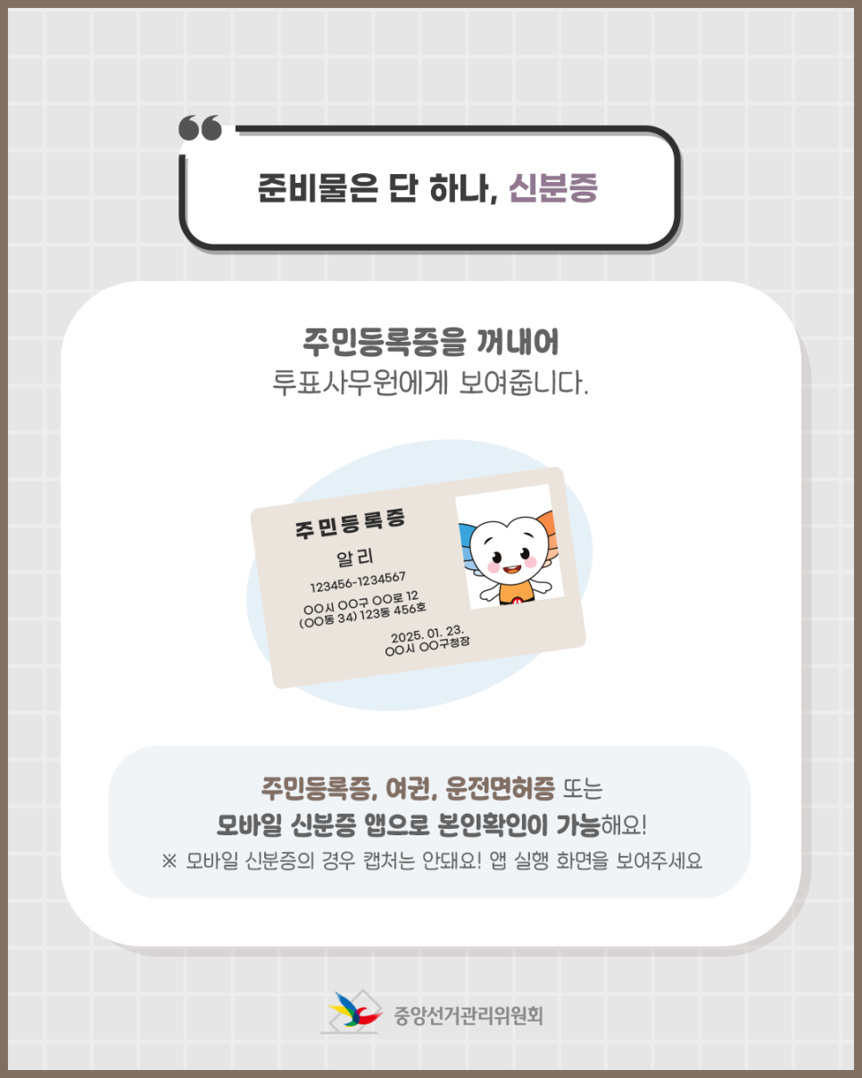 제21대 대통령선거