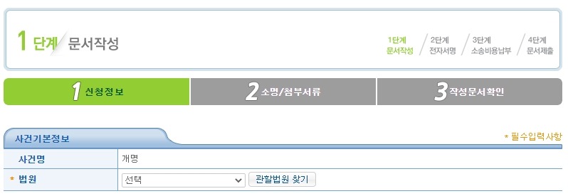 온라인 개명 신청