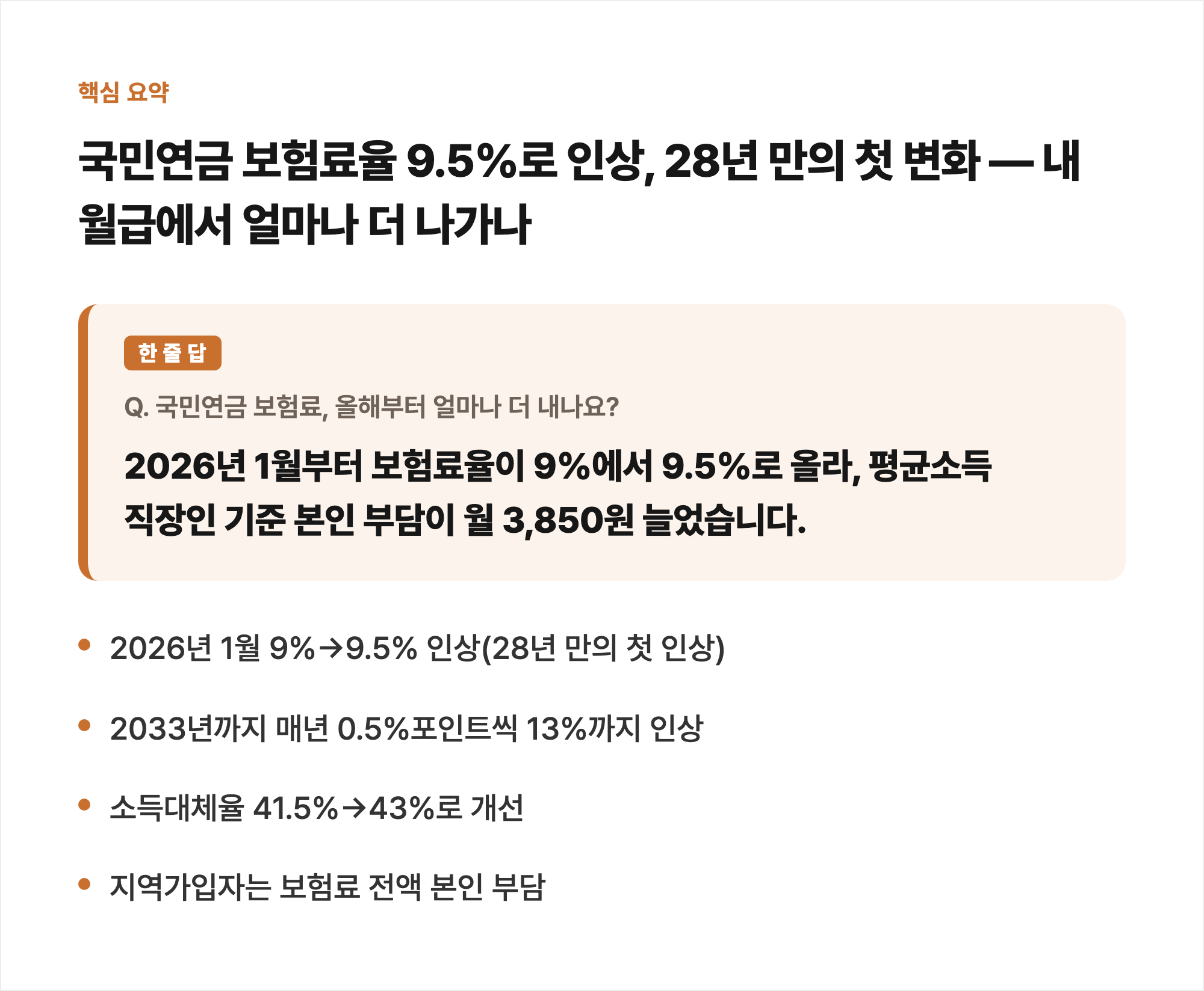 핵심 요약