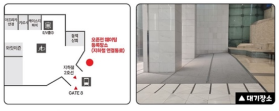 짱구는 여행중 웨이팅 안내