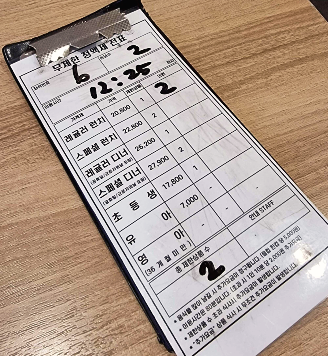 테이블에 주문한 메뉴 