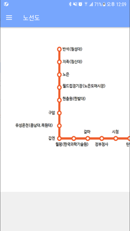 대전 지하철 도착 정보 앱, 대전 지하철 노선도, 대전 지하철 시간표 보기