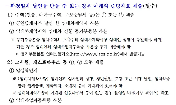 증빙서류
