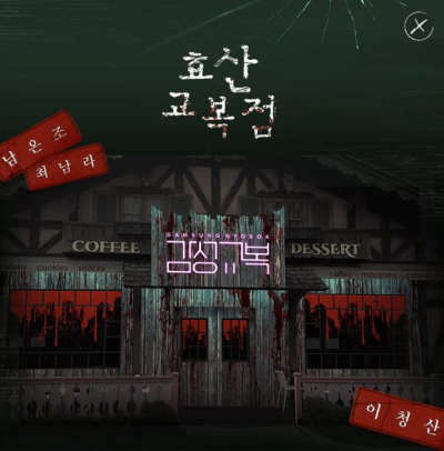 2024 에버랜드 할로윈 축제 티켓 블러드시티8 정보