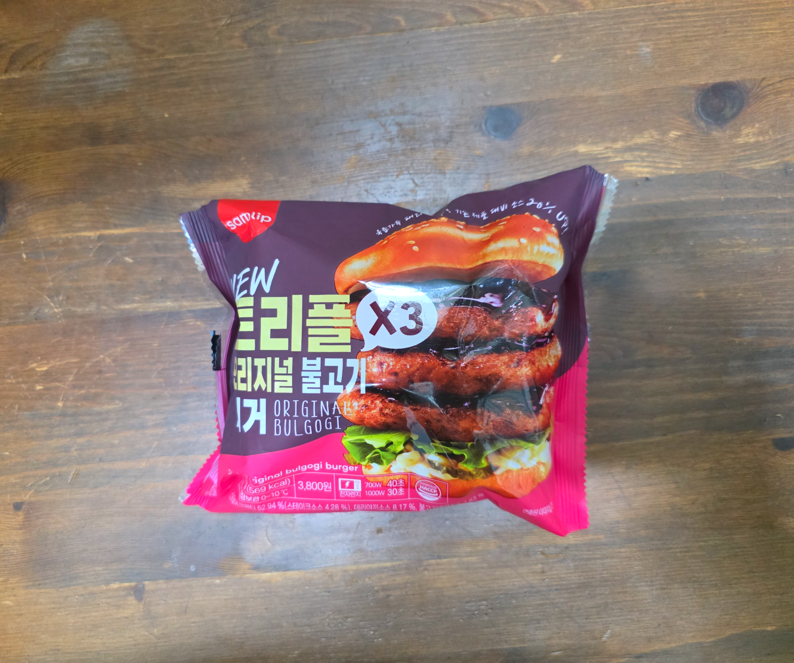 gs25삼립트리플오리지널불고기버거