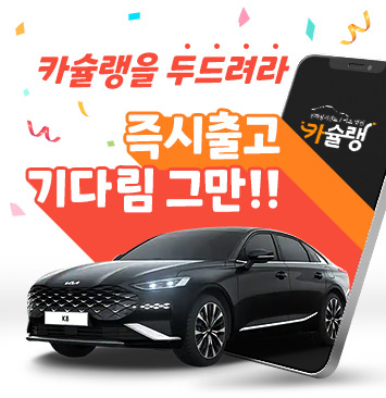 카슐랭