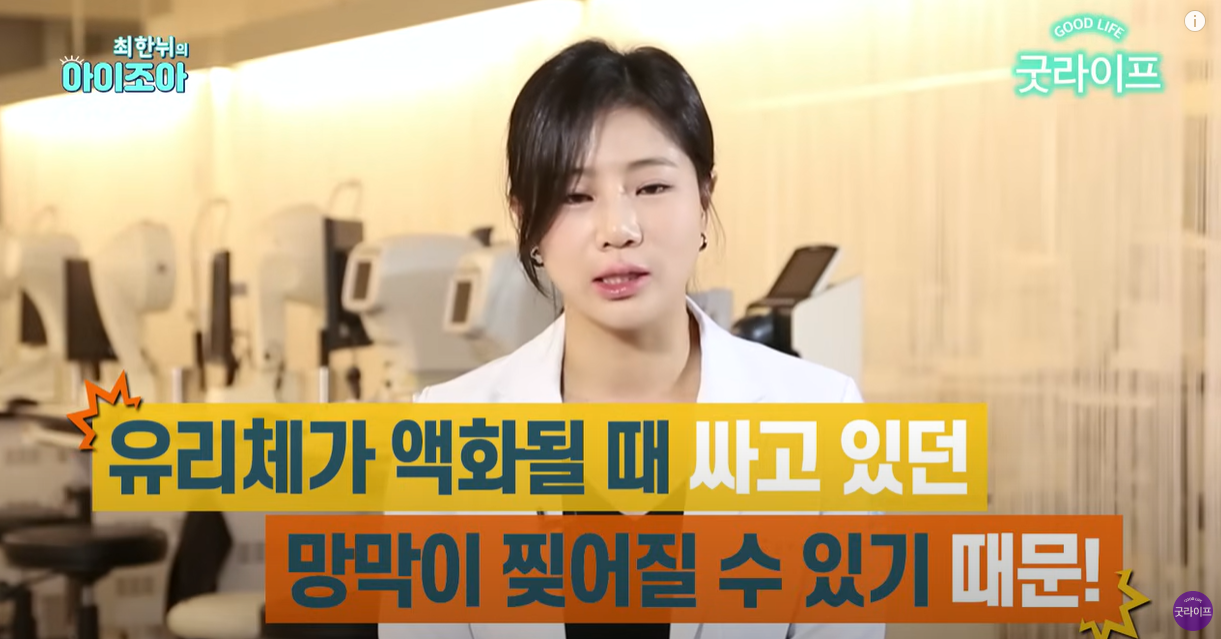 유리체가 액화될때 싸고 있던 망막이 찢어질 수 있기 때문입니다.