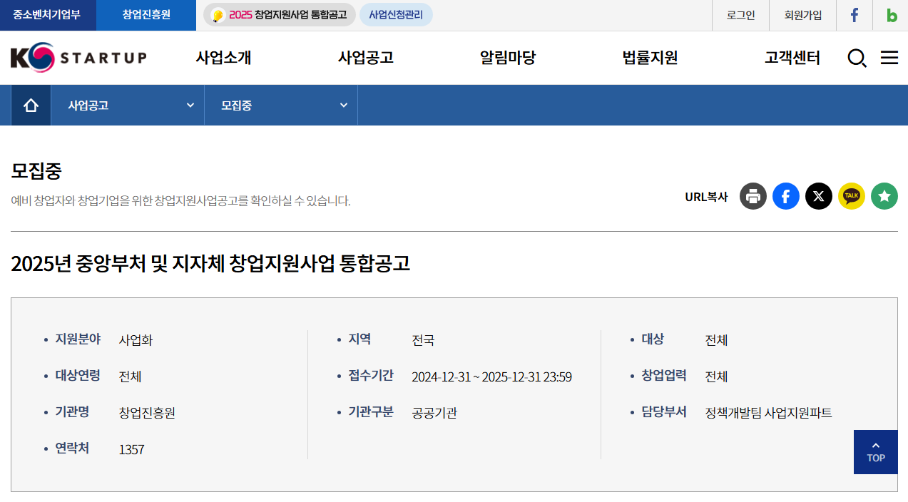 중장년 기술창업센터 지원사업
