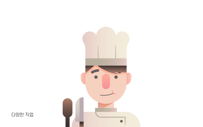 다양한 직업7