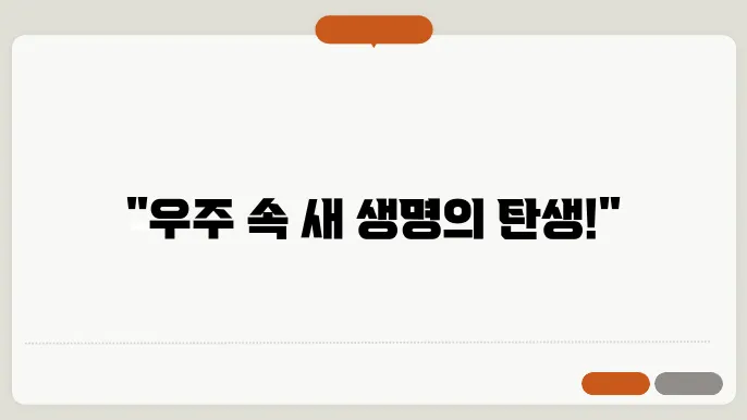 항성 생성