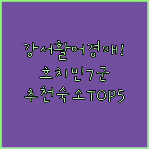 강서농수산물도매시장 활어 경매 구경 ..