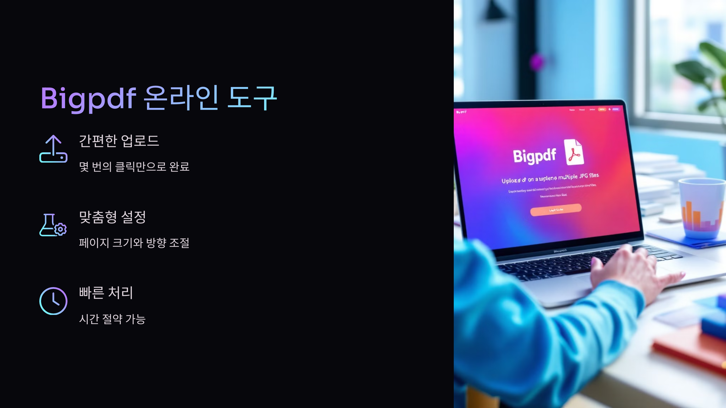 Bigpdf