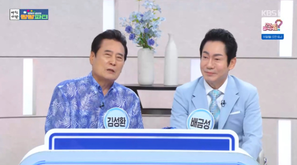 김성환, 배금성이 '아침마당'에 출연해 대화를 나누고 있다. [사진=KBS 방송화면 캡처]
