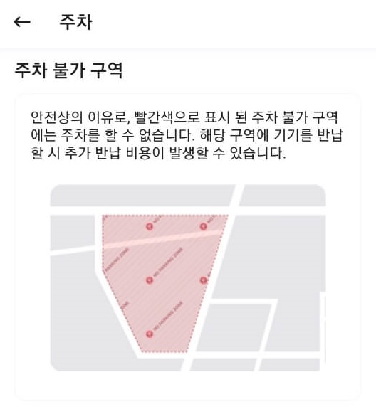 beam 주차불가구역