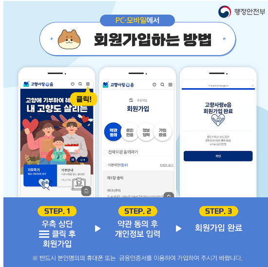 고향사랑기부제로 연말정산 세액공제 받는 방법