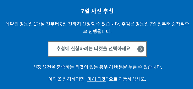 2025 오사카 엑스포 06