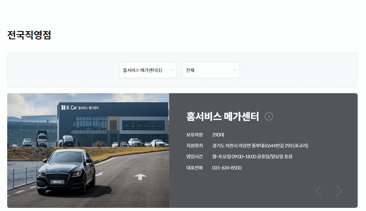 K카 직영몰 구매 가이드