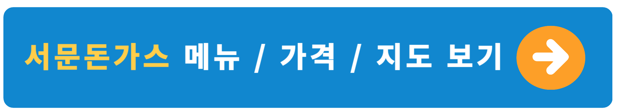 대구 서문시장 온누리상품권 인기 사용처 서문돈까스 메뉴, 가격, 지도