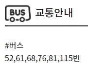 여수웅천 CGV 가는 방법
