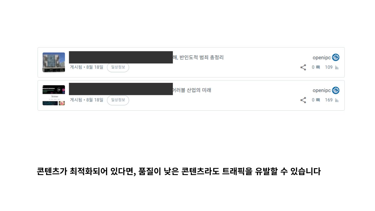 구글 블로그 최적화 방법 사이트맵 제출 방법