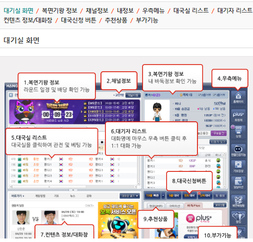 한게임바둑 설치하기